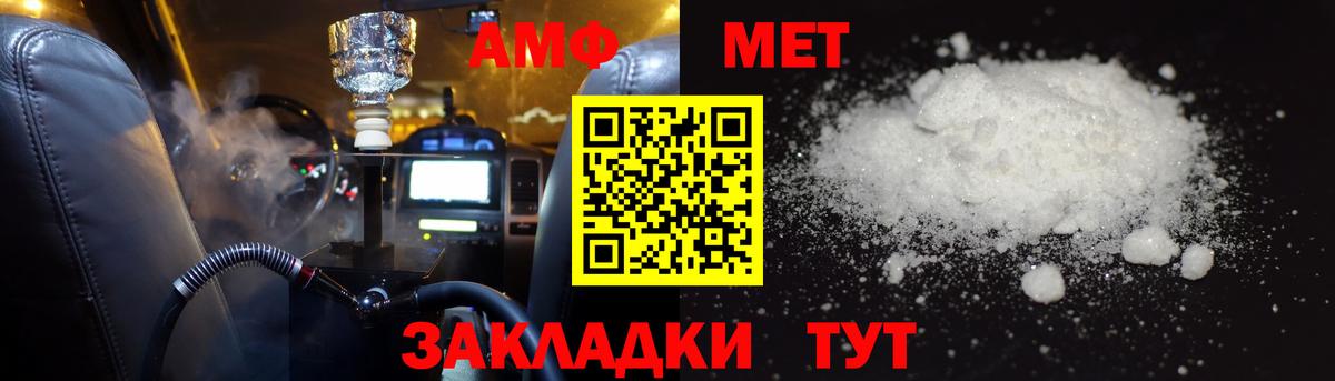 АМФЕТАМИН VHQ Отрадное