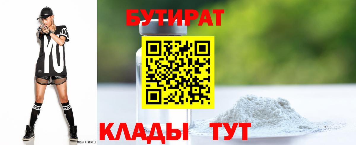 Отрадное  БУТИРАТ буратино  Вход с VPN 