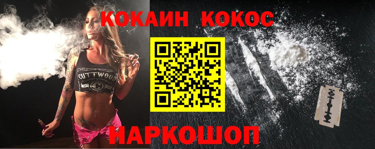 Отрадное  Кокаин 97%  Cocaine Fish Scale  Вход с VPN 