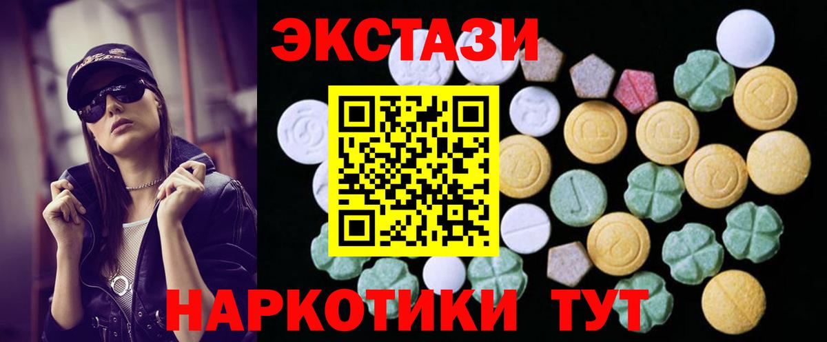 Ecstasy MDMA  Вход с VPN  Экстази DUBAI  Отрадное 