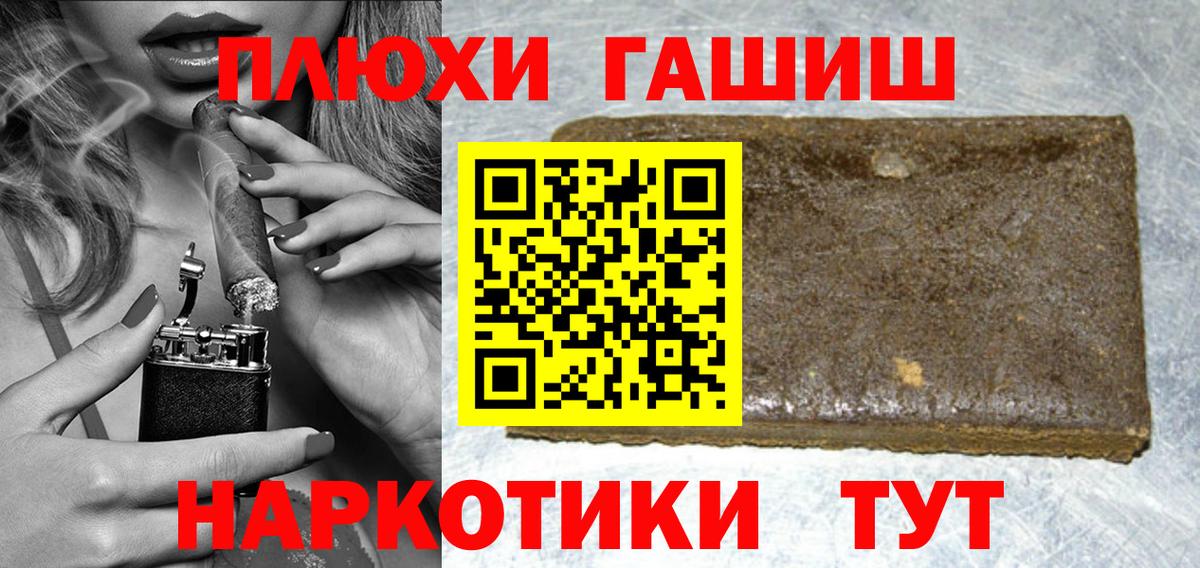 наркошоп  Вход с VPN  Отрадное  Гашиш гашик  ГАШИШ 40% ТГК 