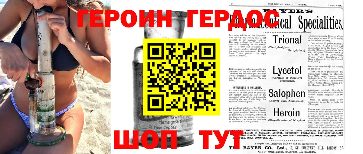 Отрадное  Героин герыч  Вход с VPN 