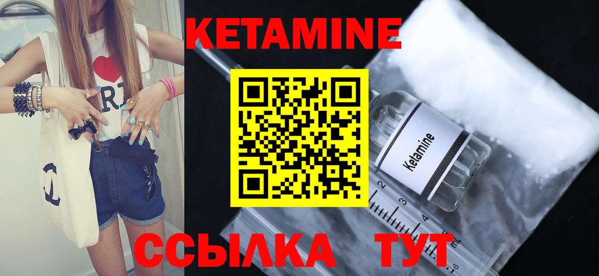 Кетамин VHQ  Вход с VPN  Кетамин VHQ  Отрадное 