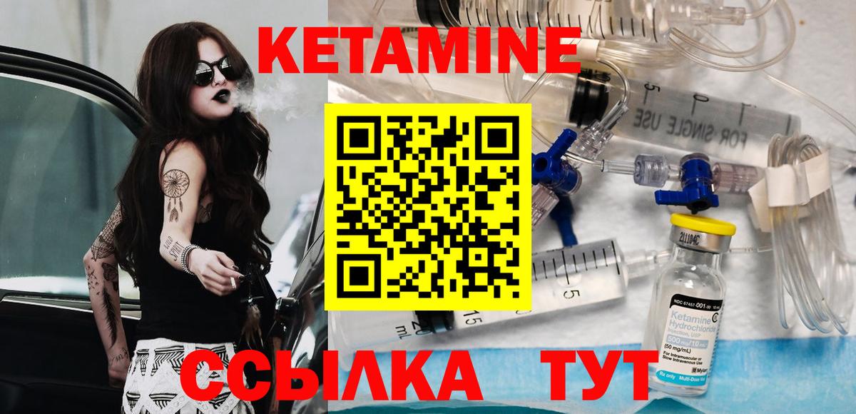 КЕТАМИН ketamine Отрадное