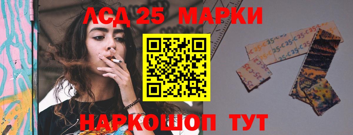 Лсд 25 экстази ecstasy  Вход с VPN  Отрадное  ЛСД экстази кислота 