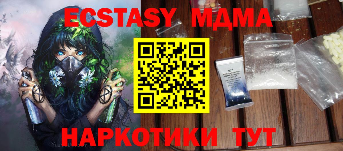 МДМА crystal Отрадное