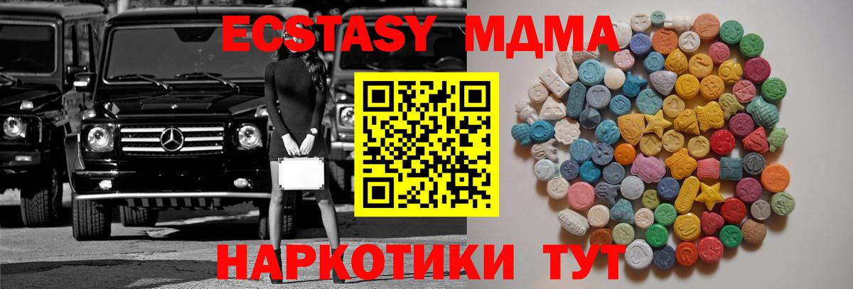 MDMA Molly  Вход с VPN  МДМА молли  Отрадное 