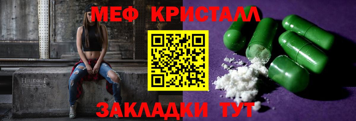 Отрадное  Меф кристаллы  МЯУ-МЯУ 4 MMC  МЯУ-МЯУ  Вход с VPN  Мефедрон 