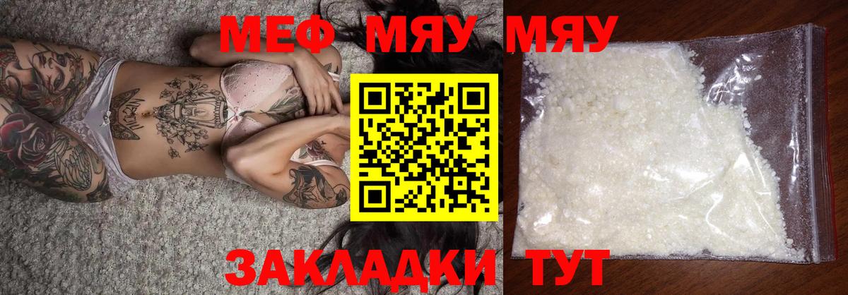 МЕФ Отрадное