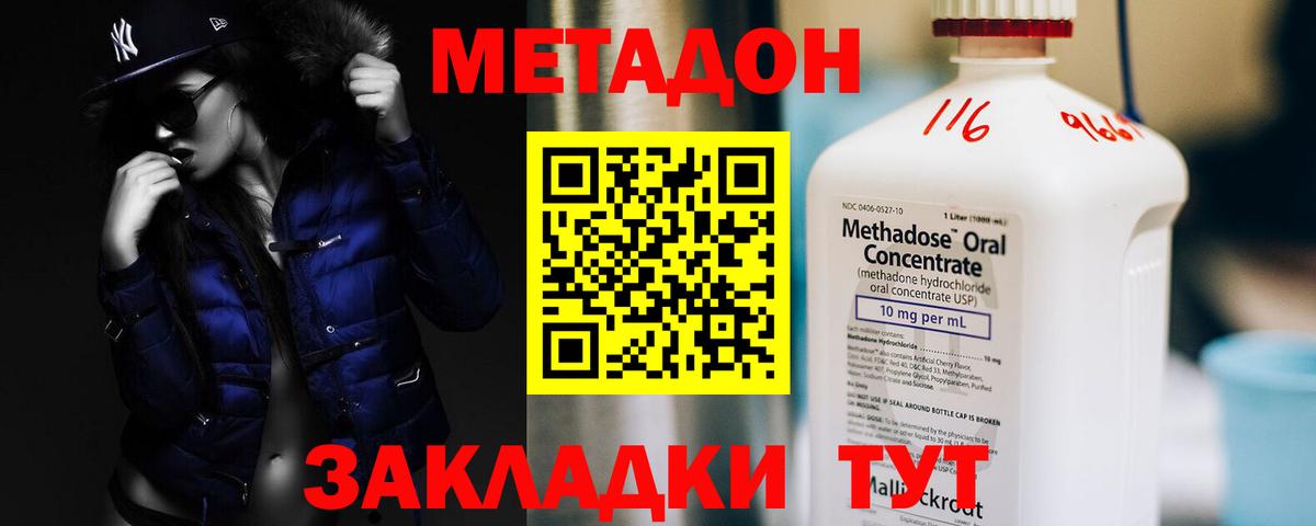 Метадон мёд  ОМГ ОМГ ONION  Отрадное  Вход с VPN  Метадон мёд 
