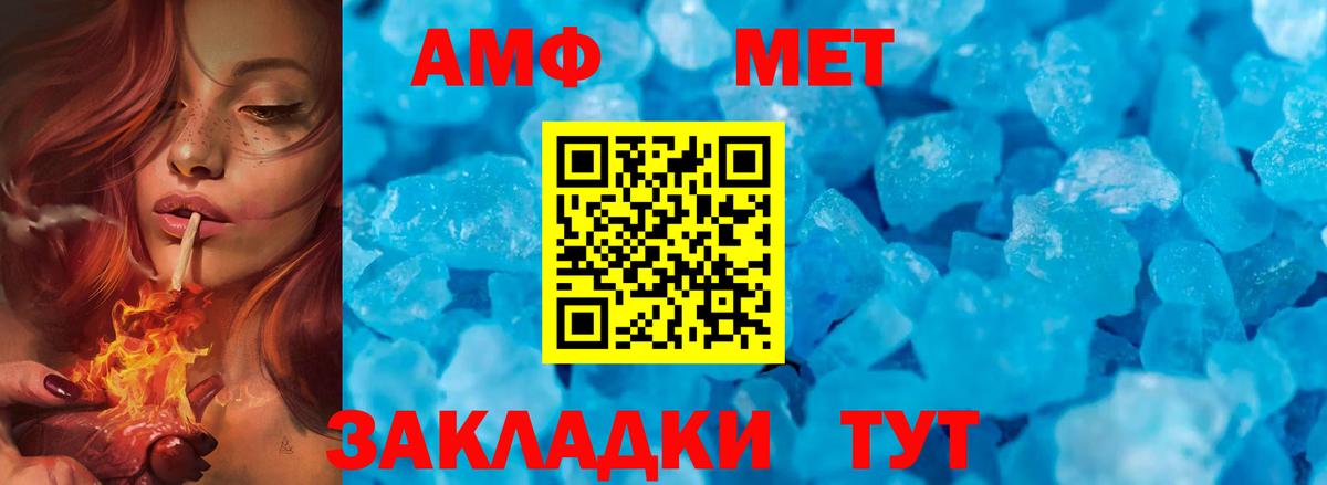 Метамфетамин кристалл Отрадное