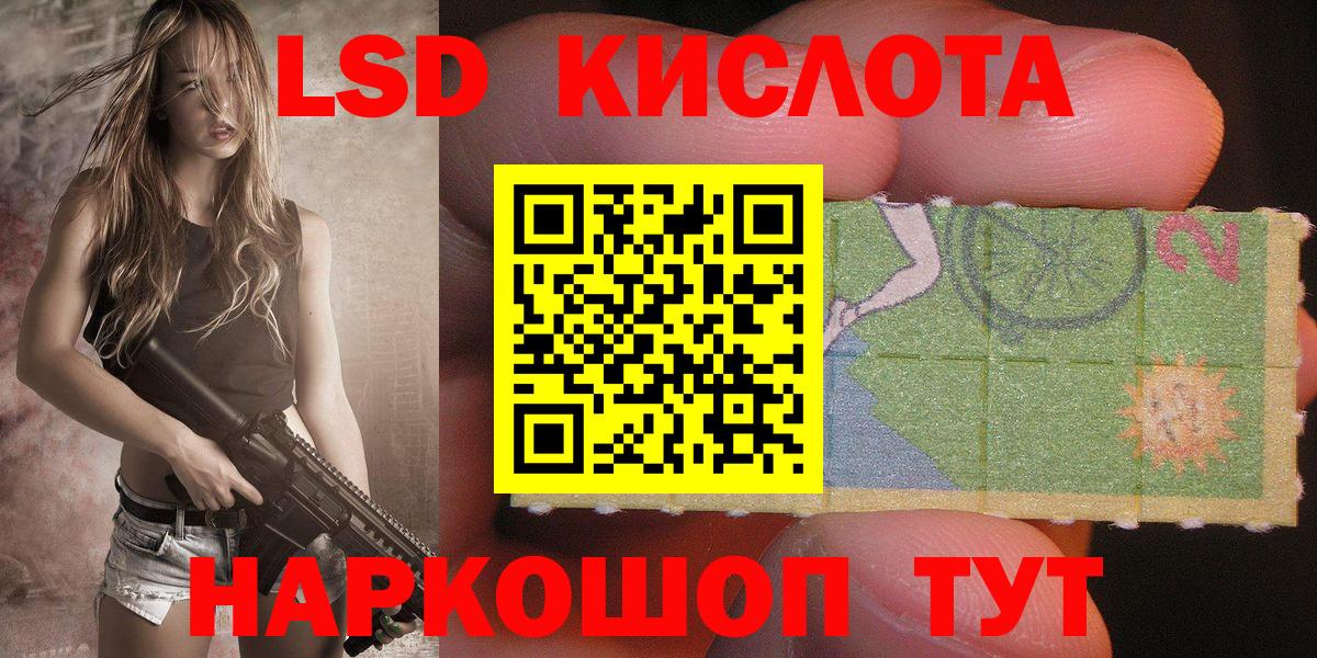 Марки 25I-NBOMe 1500мкг Отрадное