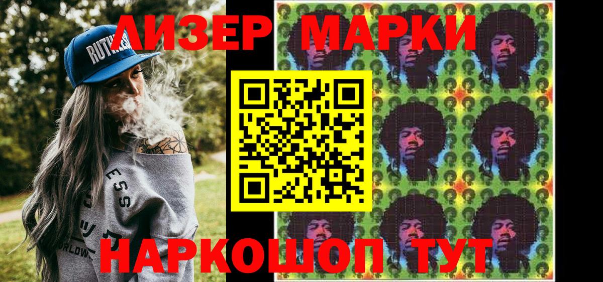 Марки NBOMe  Марки 25I-NBOMe 1500мкг  Марки 25I-NBOMe 1500мкг  Вход с VPN  Отрадное 