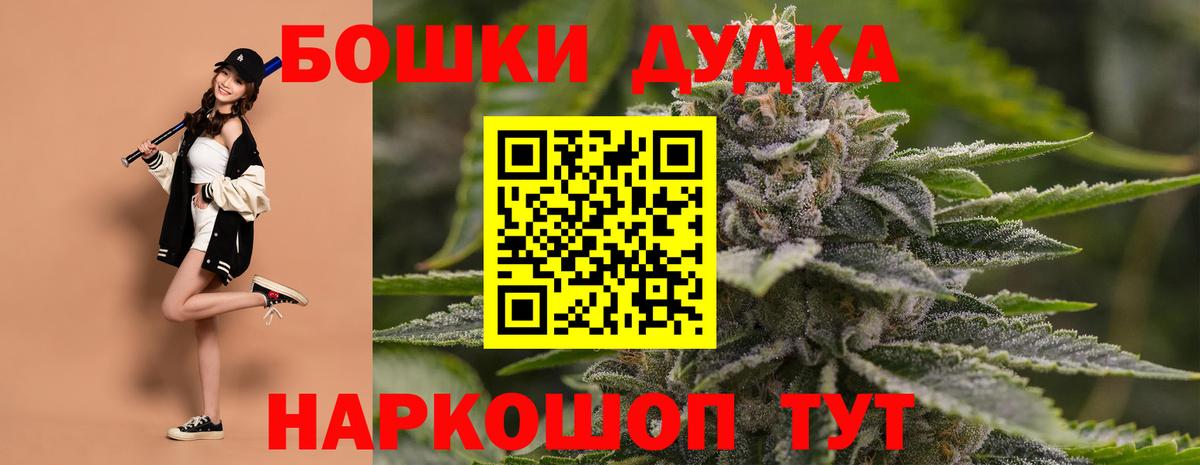 МАРИХУАНА Bruce Banner  Конопля LSD WEED  Отрадное  Вход с VPN 